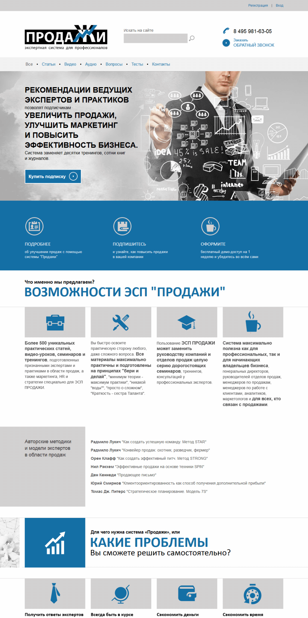 Экспертная система «Продажи» Экспертная система «Продажи»