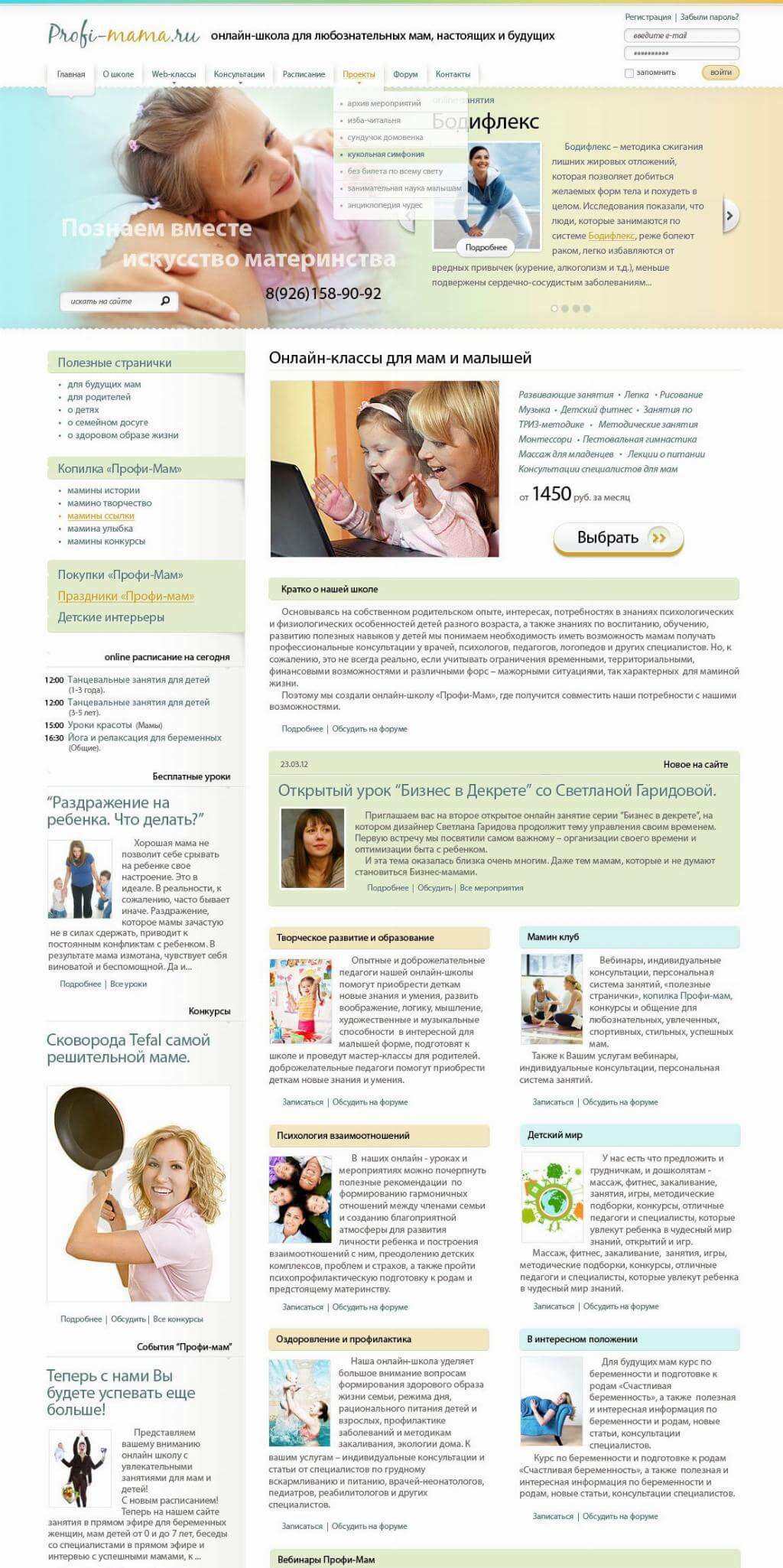 Онлайн-школа для мам Онлайн-школа для мам