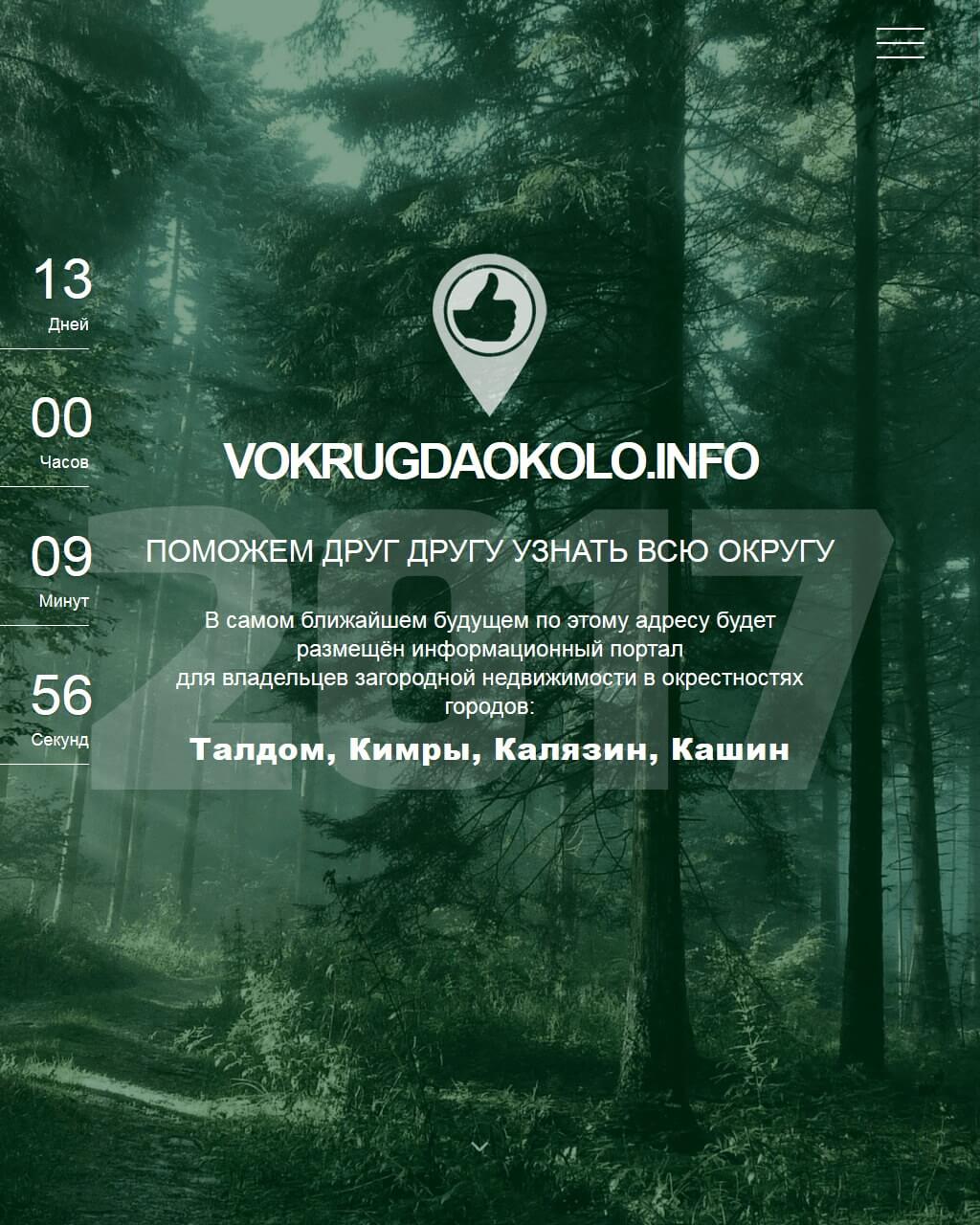 Coming-soon заглушка для портала Coming-soon заглушка для портала