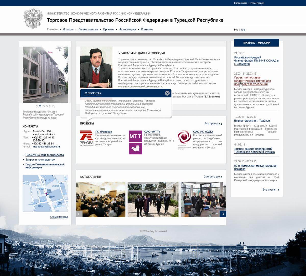 Сайт торгового представительства Сайт торгового представительства